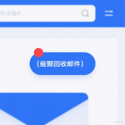 <b>对于需要临时共享大文件的厦门用户</b>
