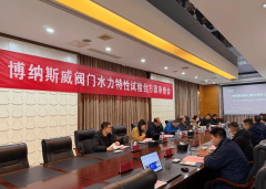 并就关键技术参数进行了质询与交流