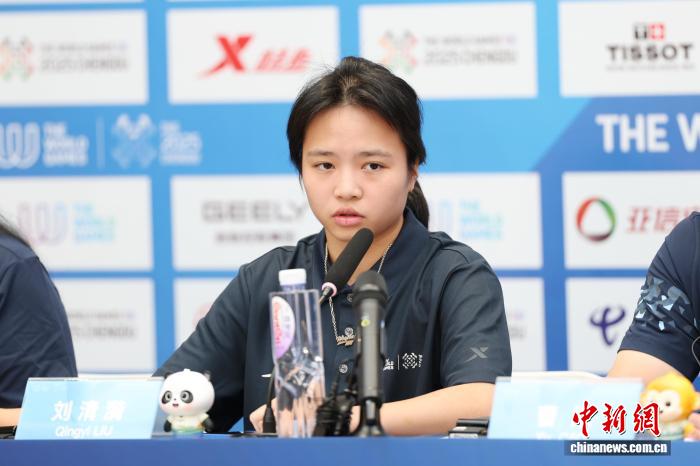 成都世运会赛前发布会：刘清漪与基亚拉展望赛